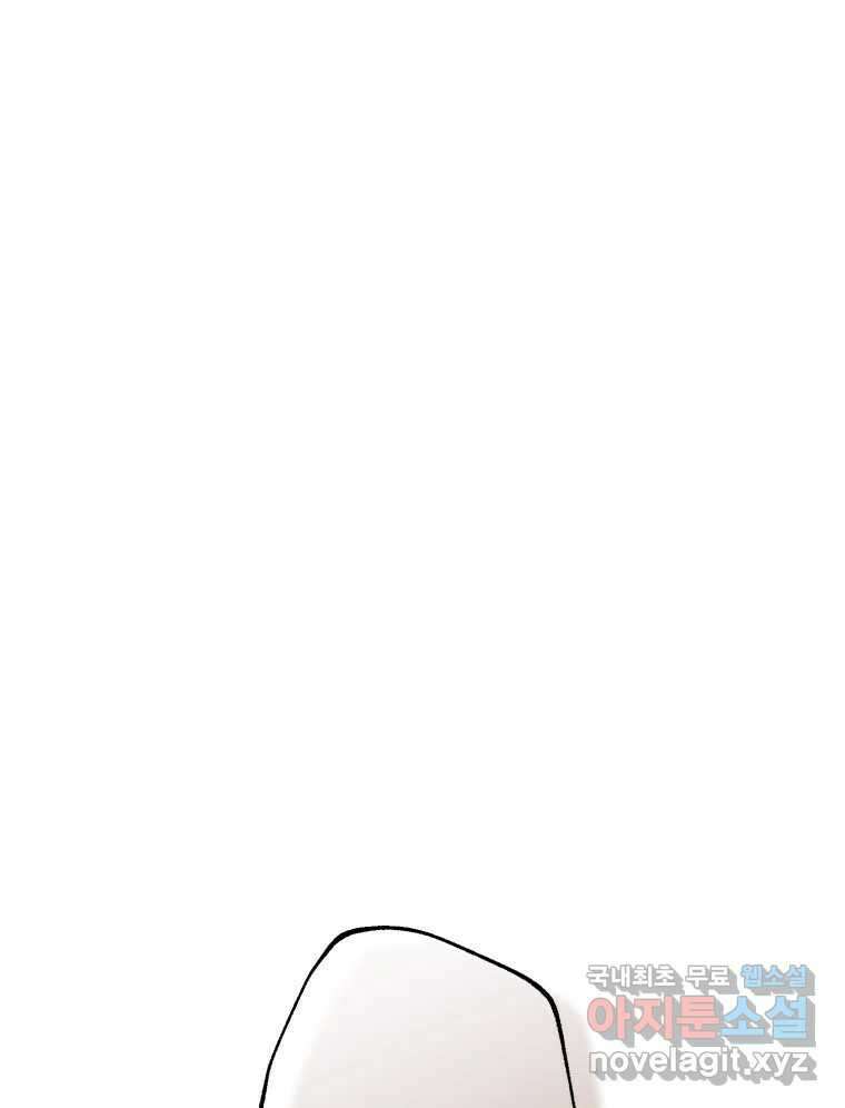 너를 만나다 외전 3화 47