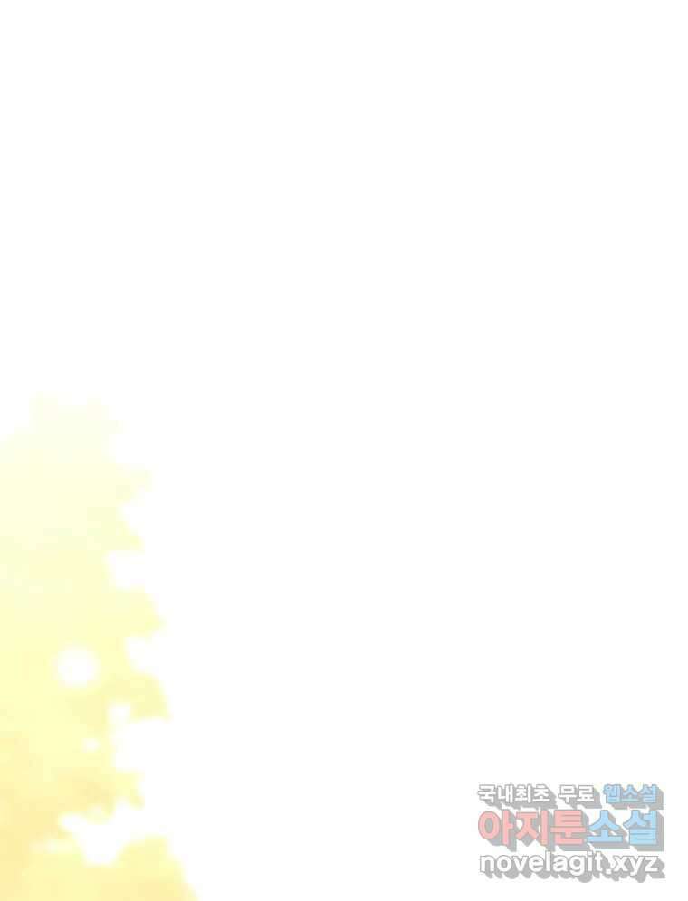 너를 만나다 외전 3화 49