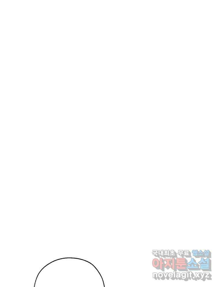 너를 만나다 외전 3화 59