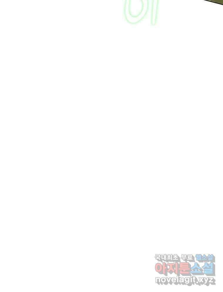 너를 만나다 외전 3화 87