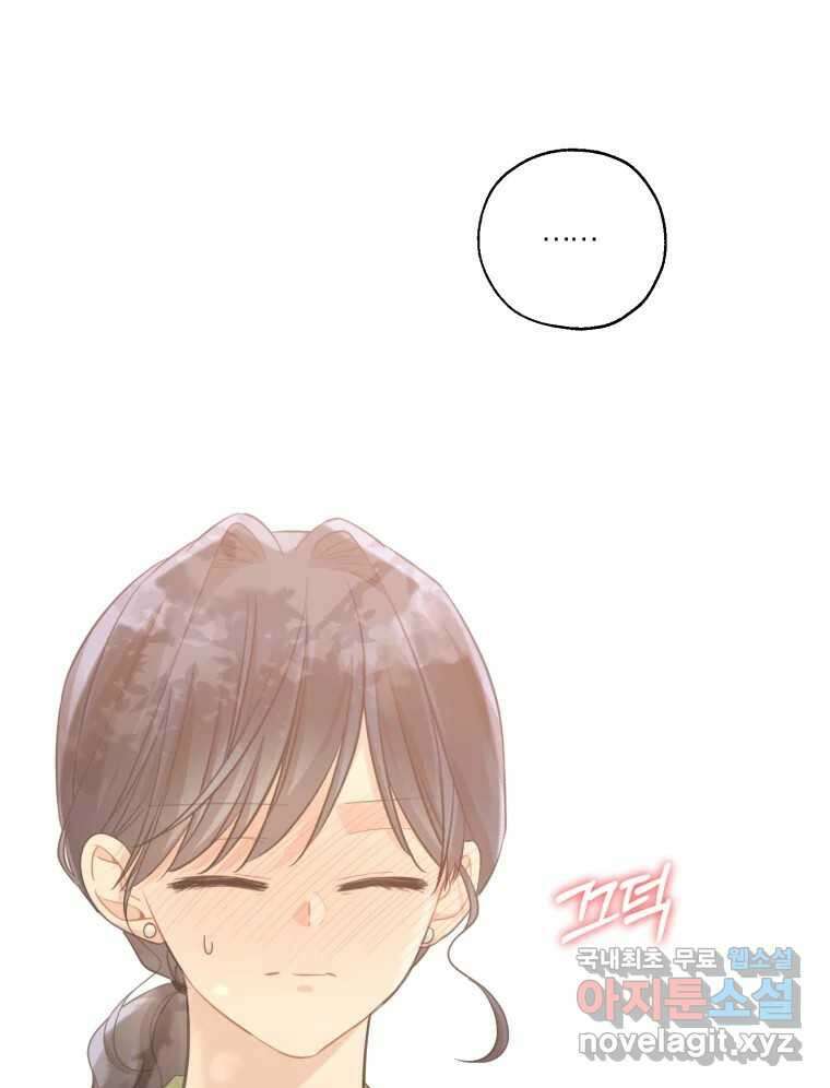 너를 만나다 외전 3화 92