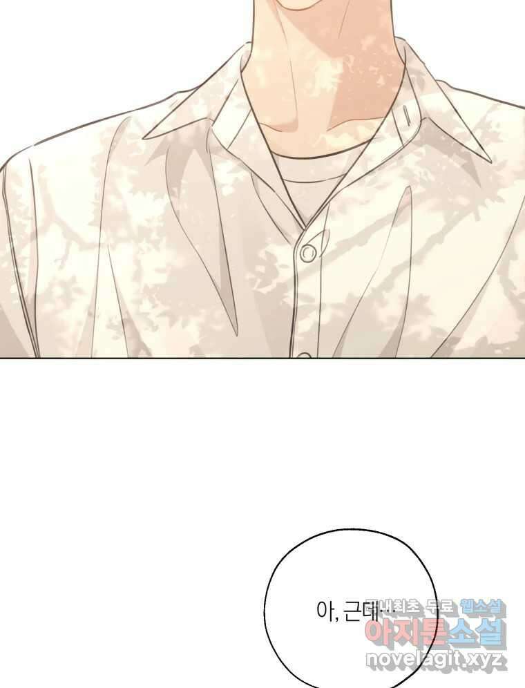 너를 만나다 외전 3화 95