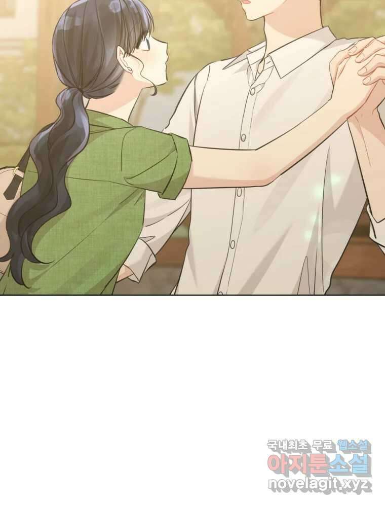 너를 만나다 외전 3화 115