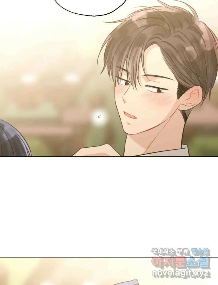 너를 만나다 외전 3화 118