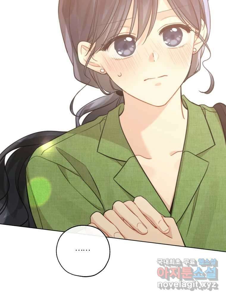 너를 만나다 외전 3화 124
