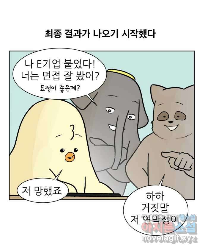 대학원 탈출일지 174화-디펜스(1) 1