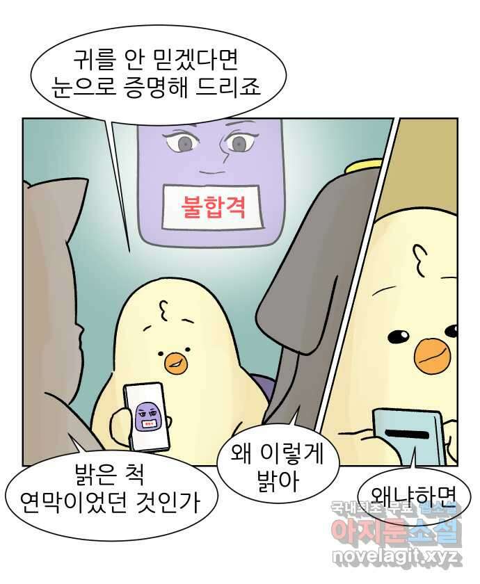 대학원 탈출일지 174화-디펜스(1) 2