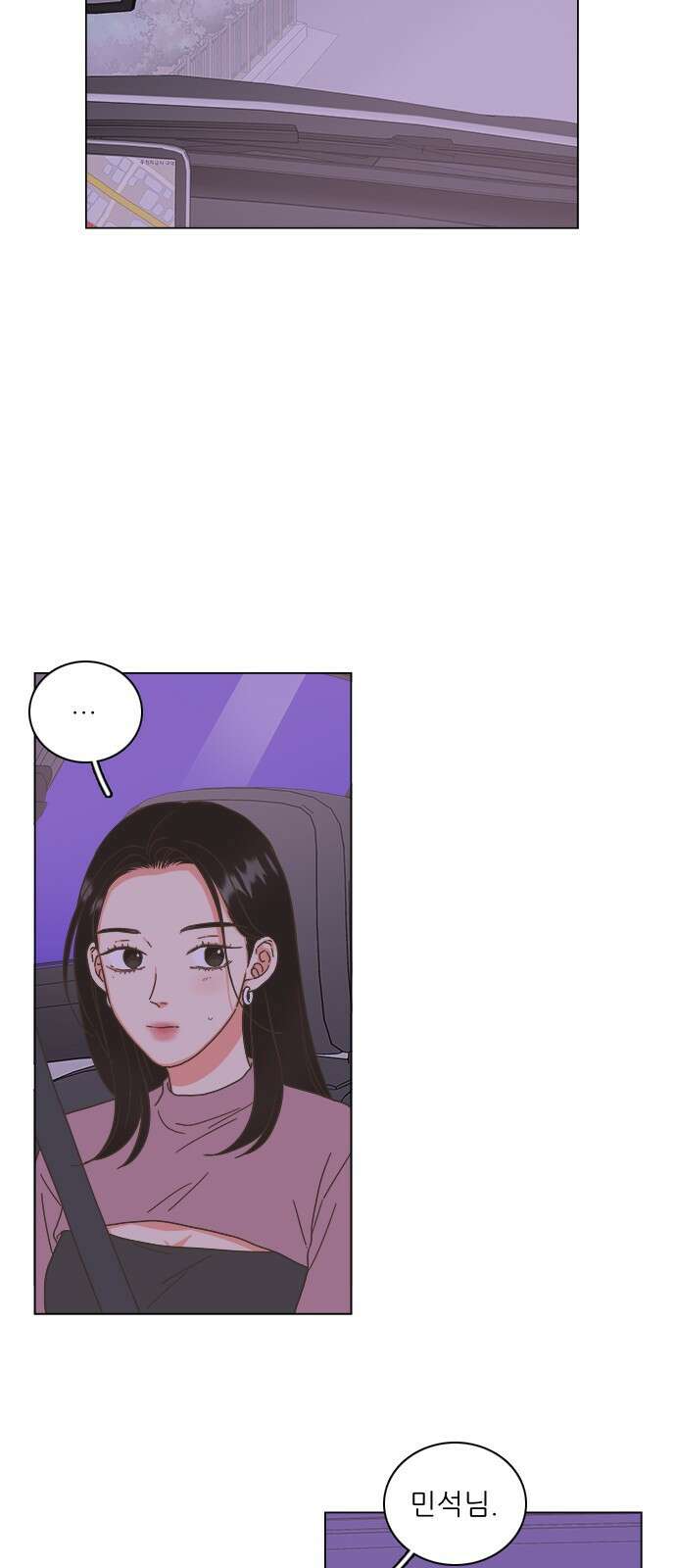 유사연애 44화 2