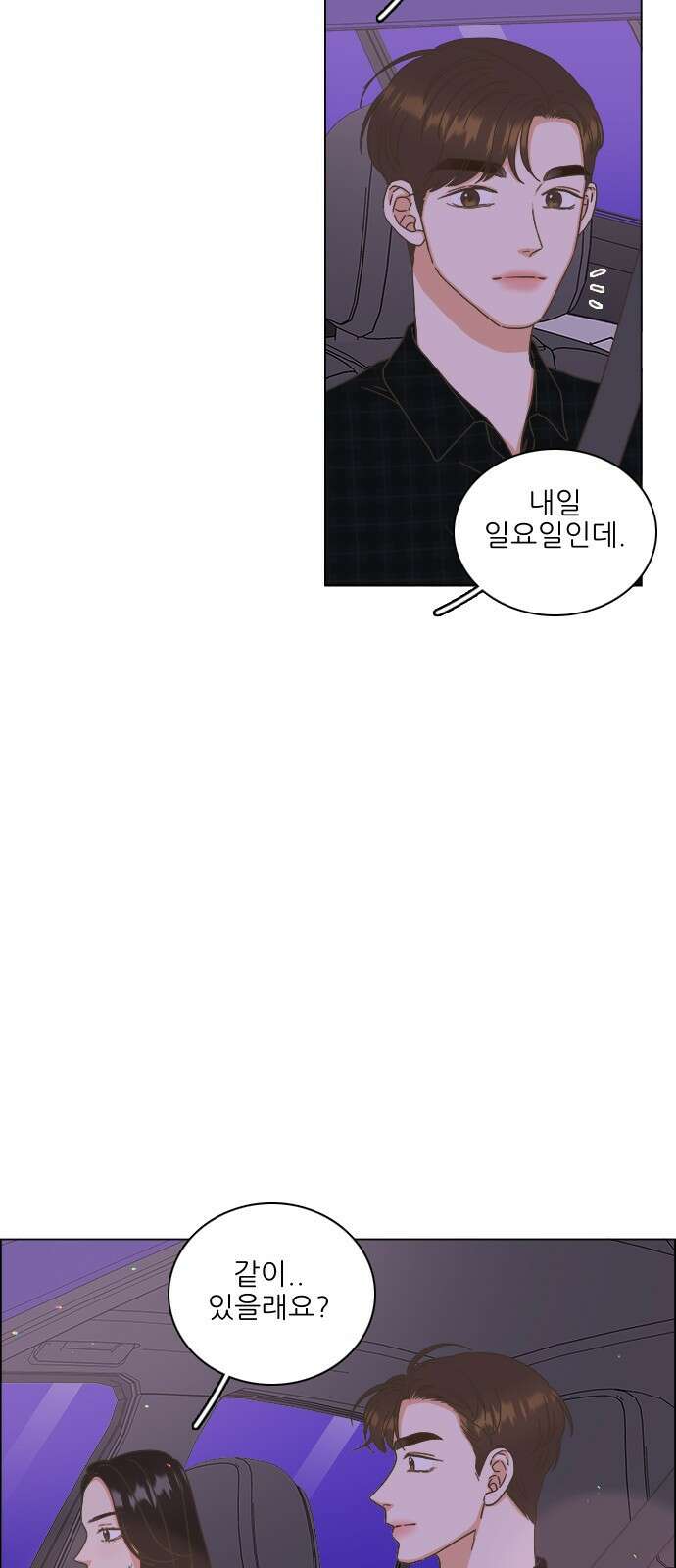 유사연애 44화 3