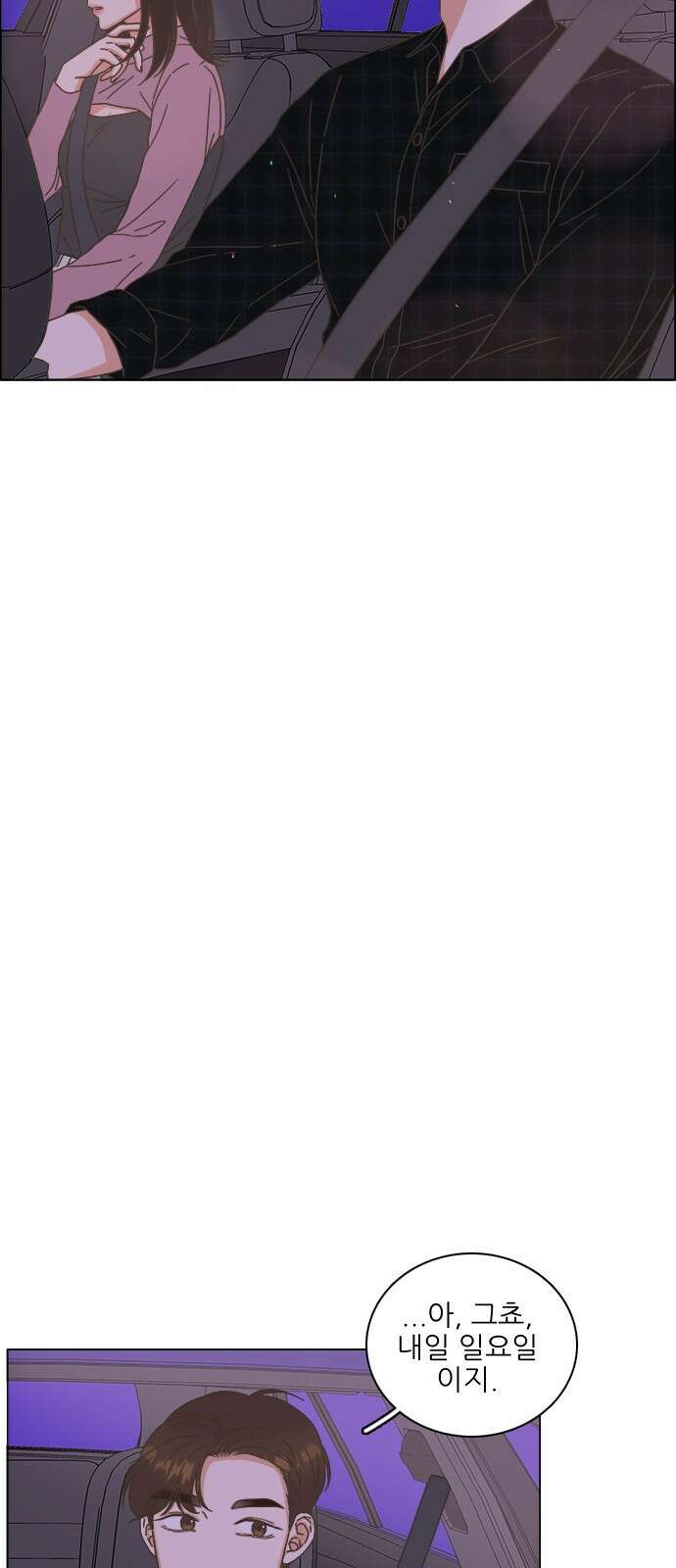 유사연애 44화 4