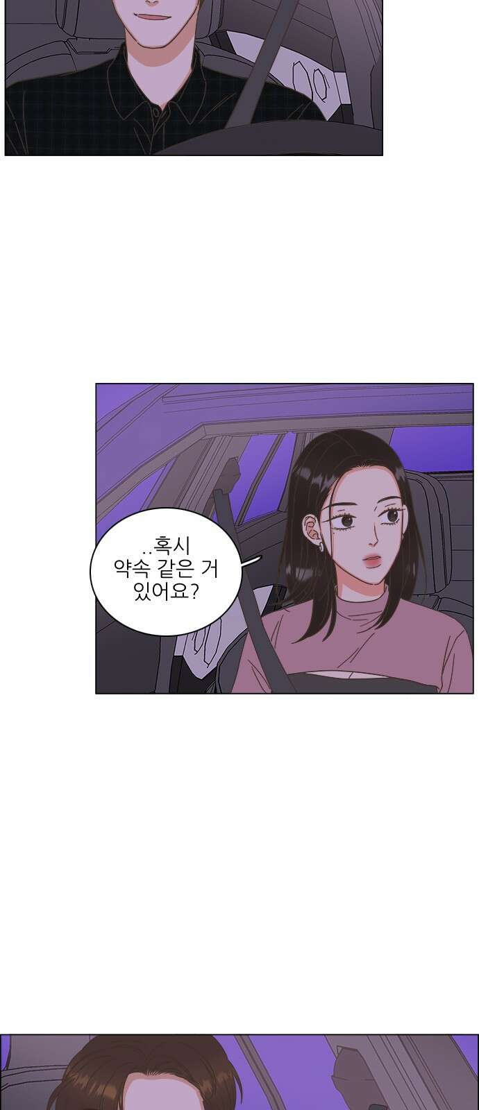 유사연애 44화 5