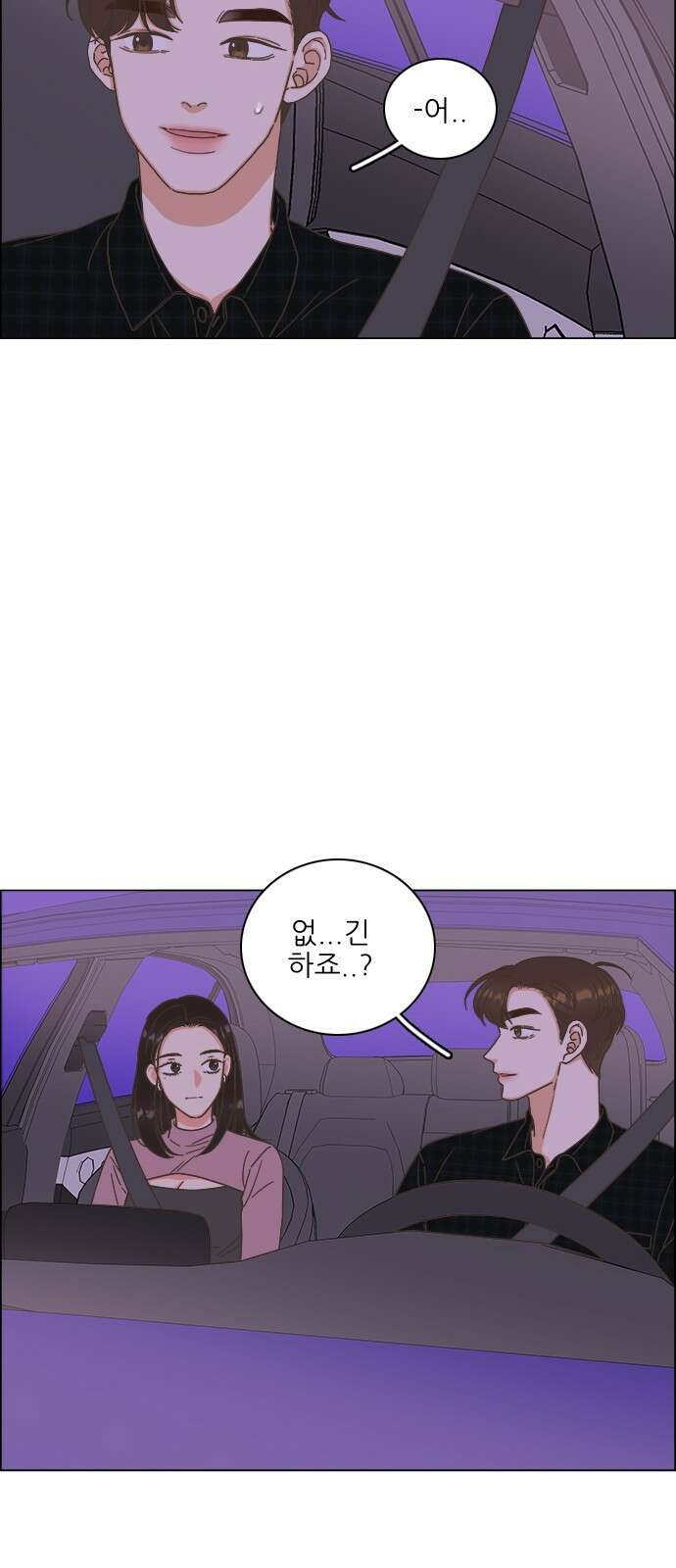 유사연애 44화 6