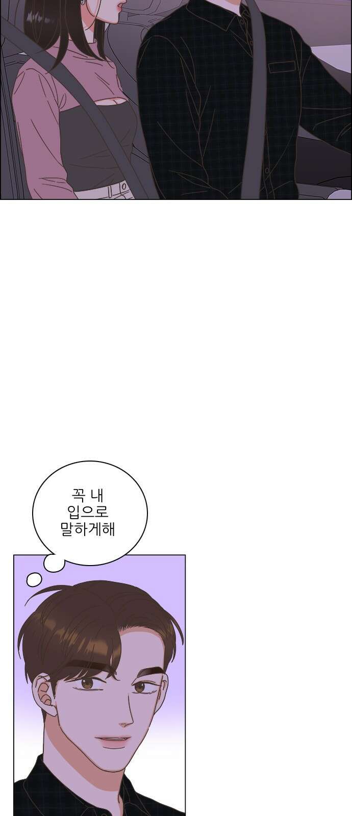 유사연애 44화 8