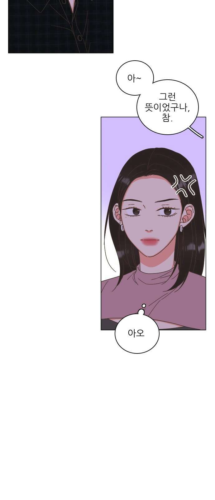 유사연애 44화 9