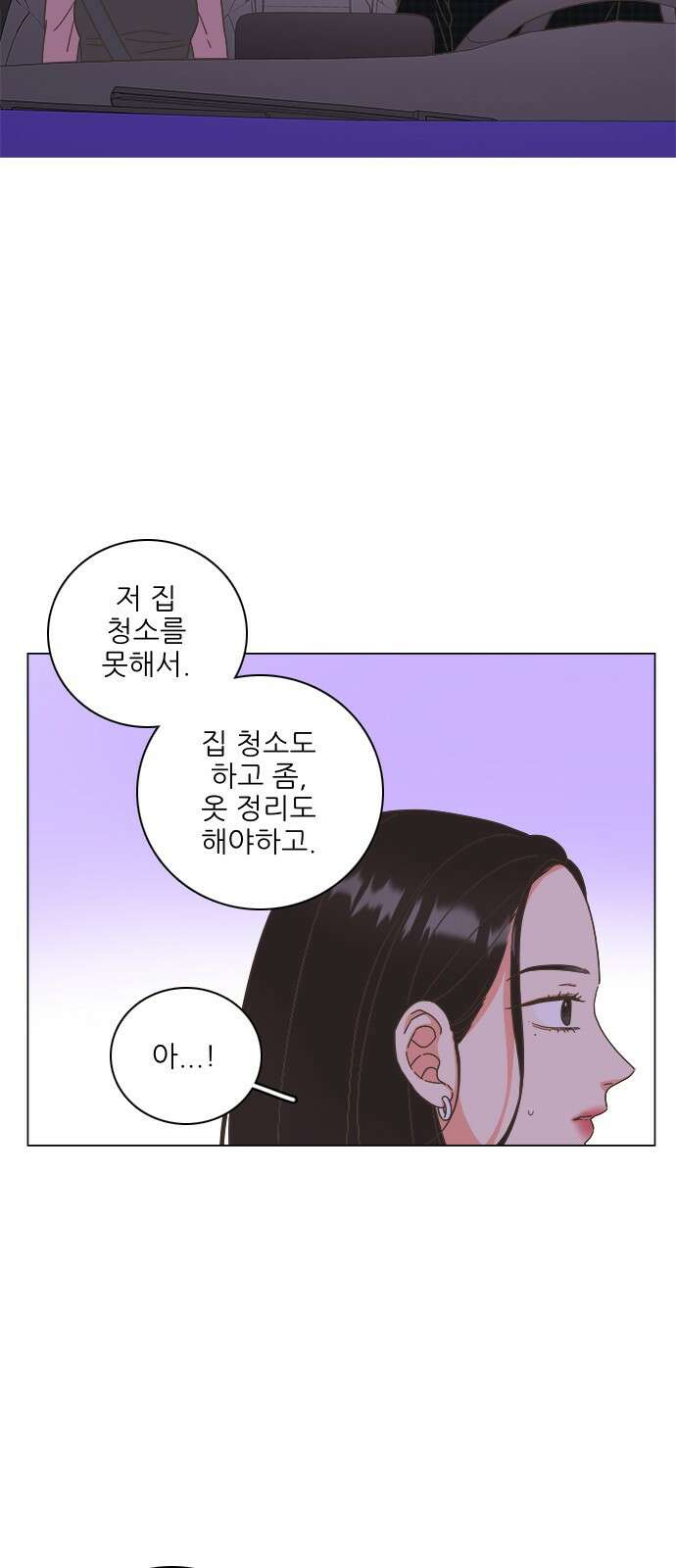 유사연애 44화 11