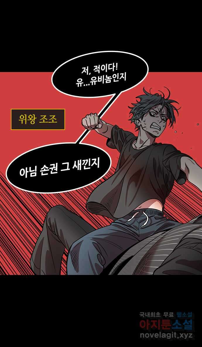 삼국지톡 이릉대전_27.치세의 능신 (2)행복한 조조 2