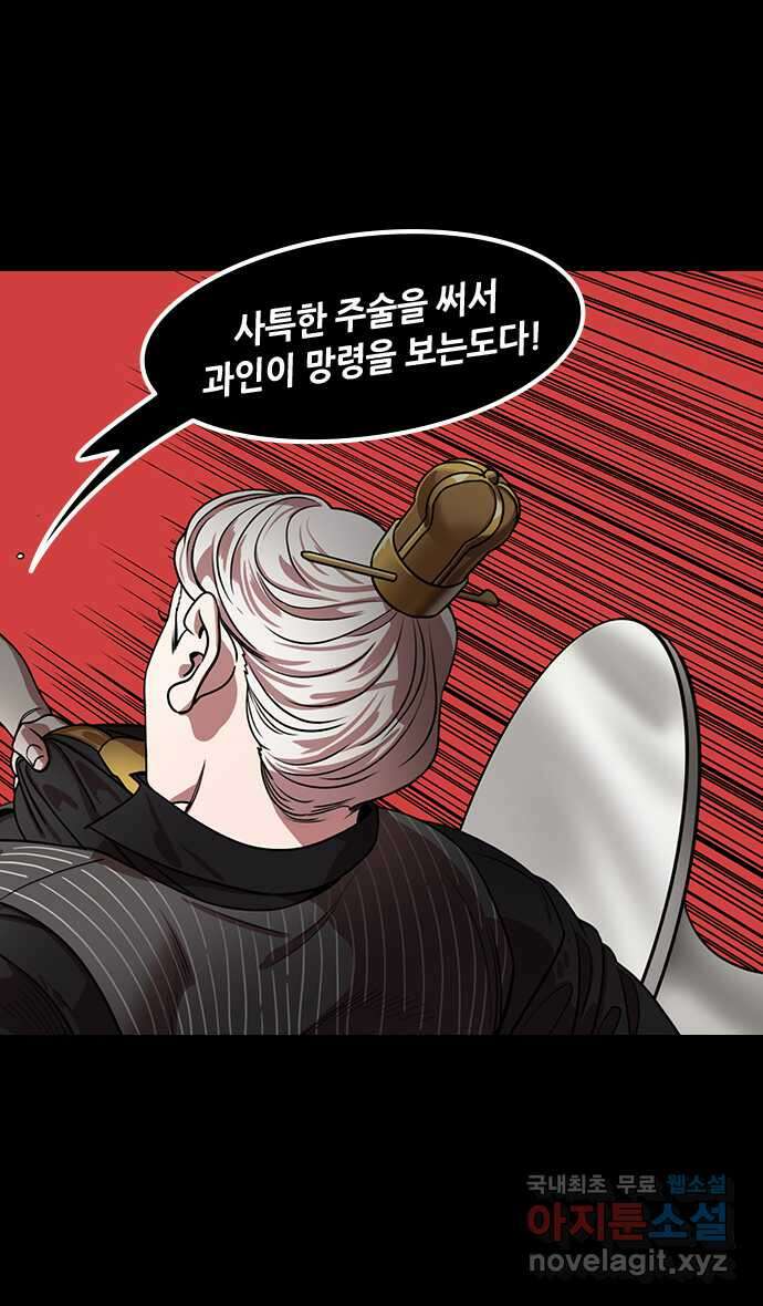 삼국지톡 이릉대전_27.치세의 능신 (2)행복한 조조 3