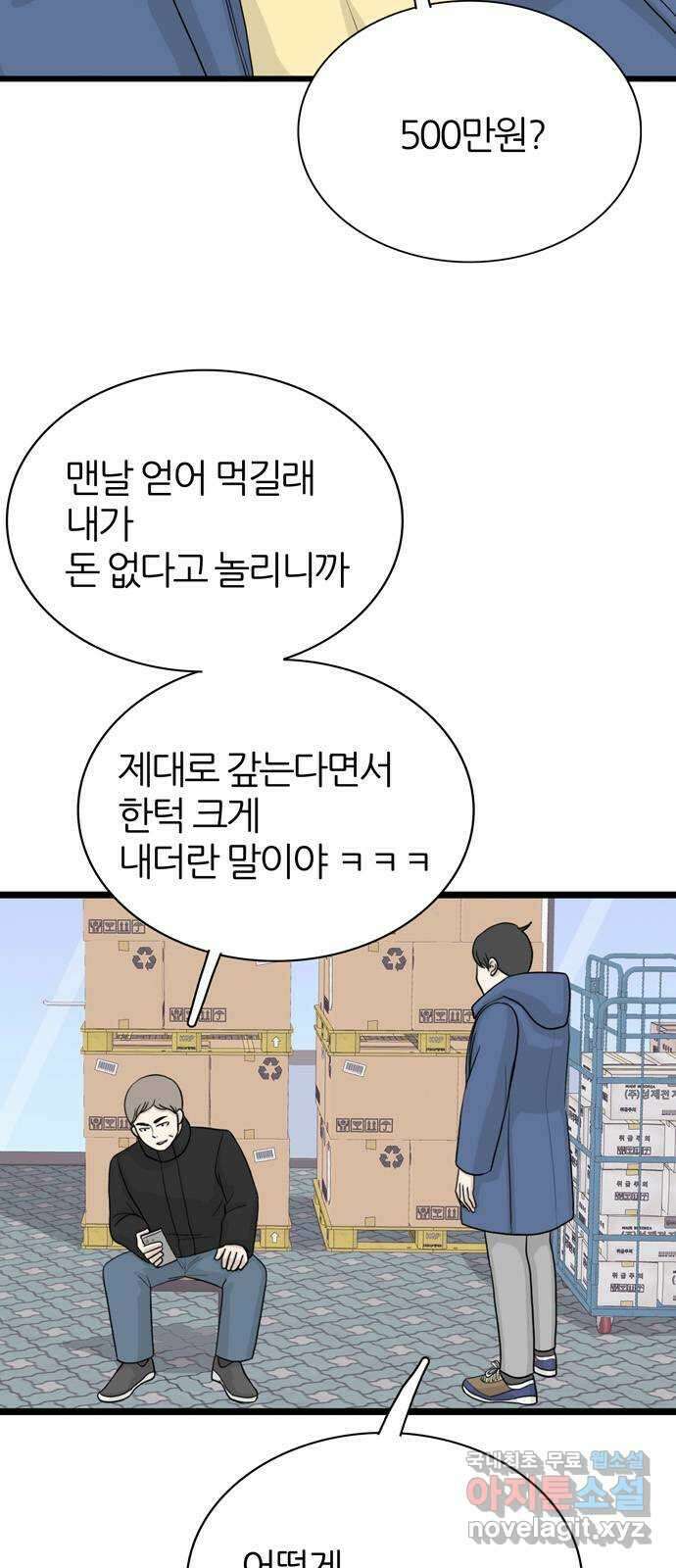 은주의 방 3부284화 2
