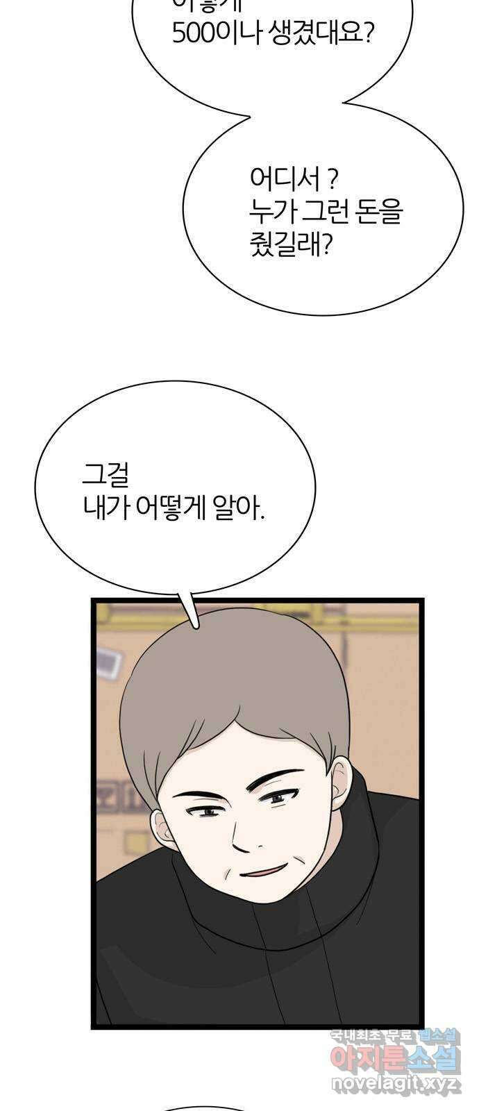 은주의 방 3부284화 3