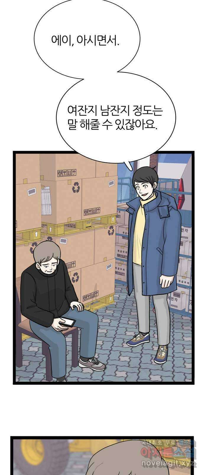 은주의 방 3부284화 4