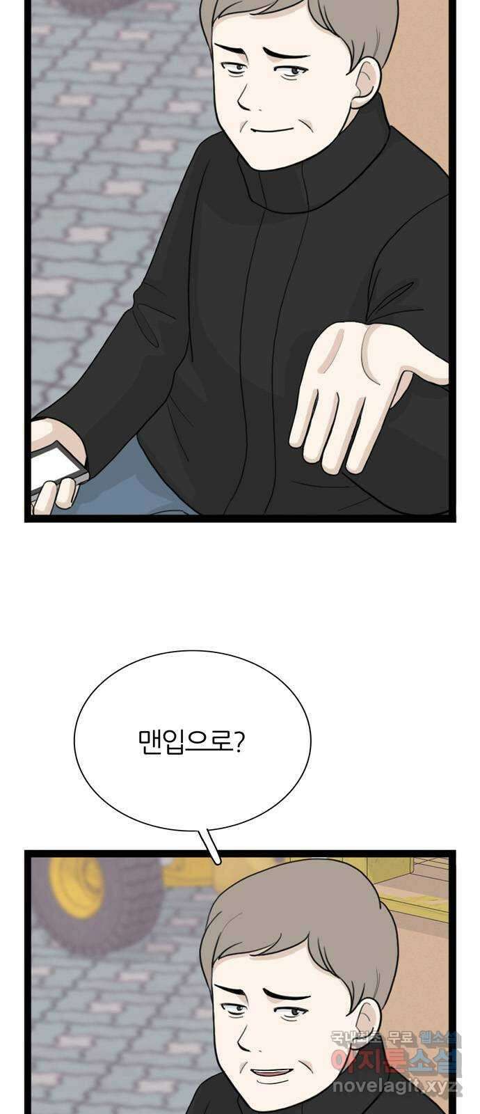 은주의 방 3부284화 5