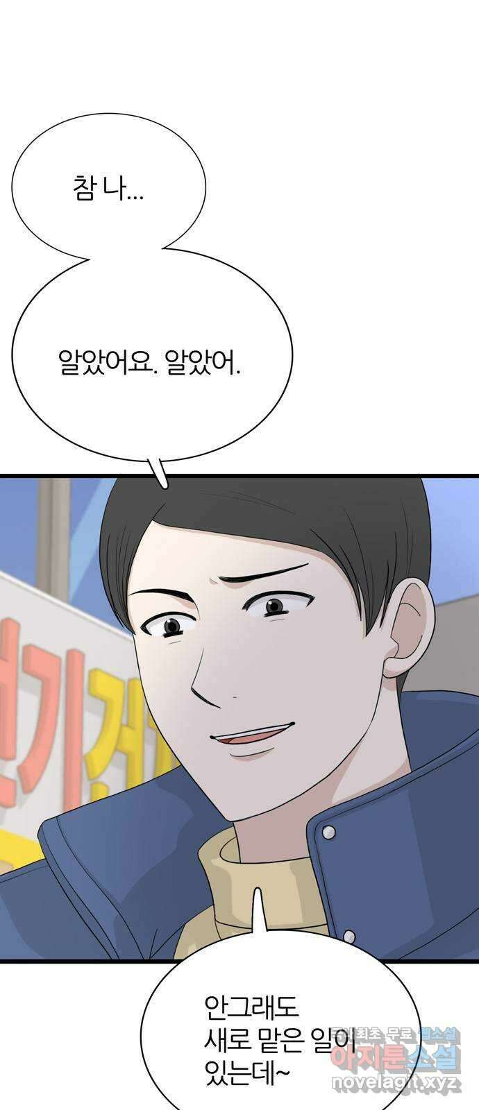 은주의 방 3부284화 7