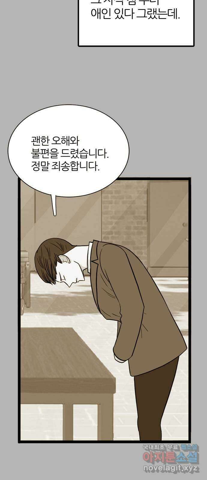 은주의 방 3부284화 11