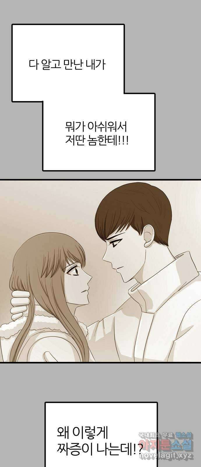 은주의 방 3부284화 12