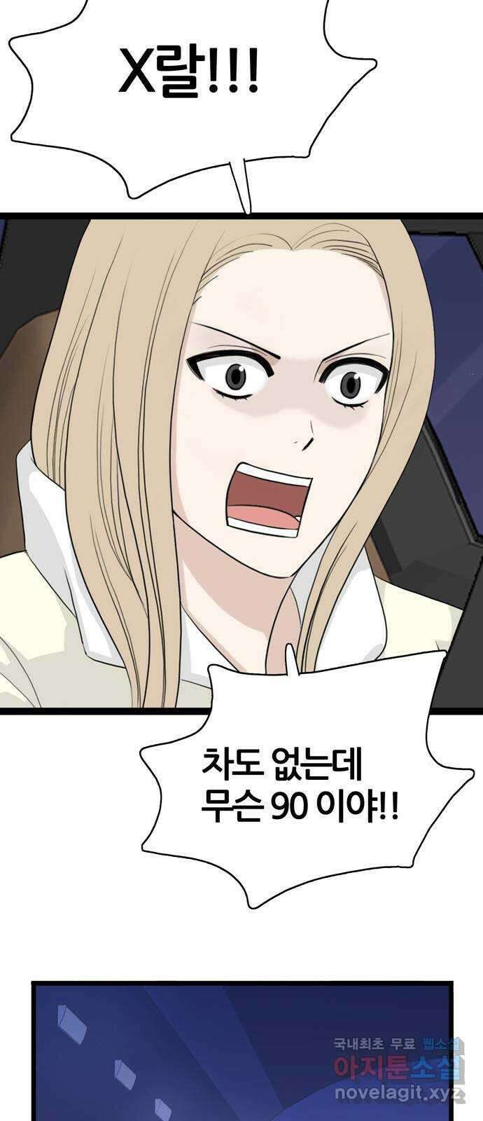 은주의 방 3부284화 14