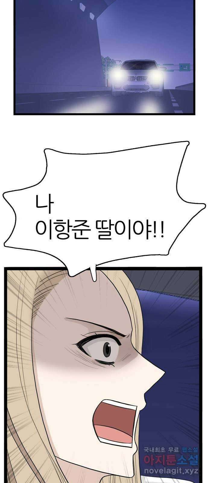 은주의 방 3부284화 15