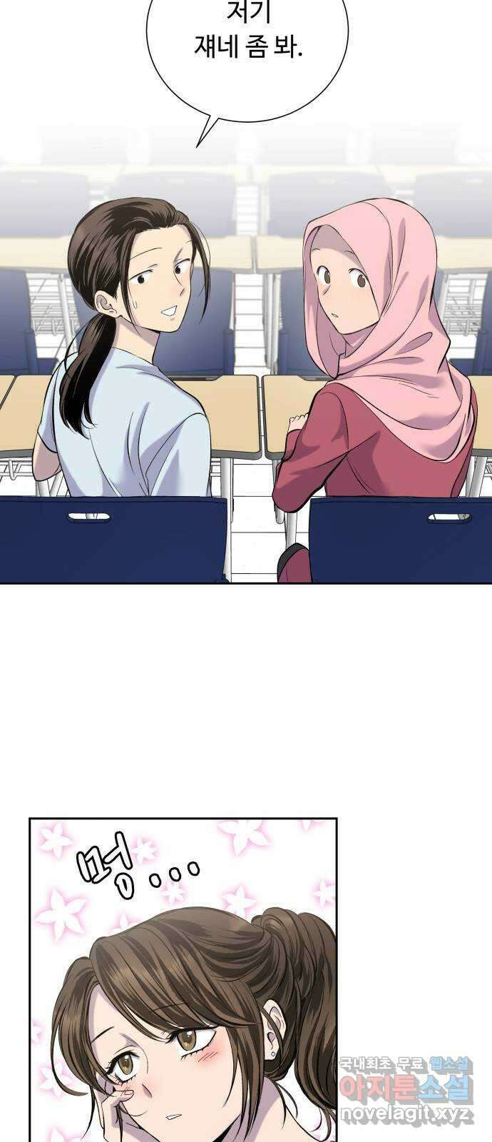 윗집 그 남자 28화 2