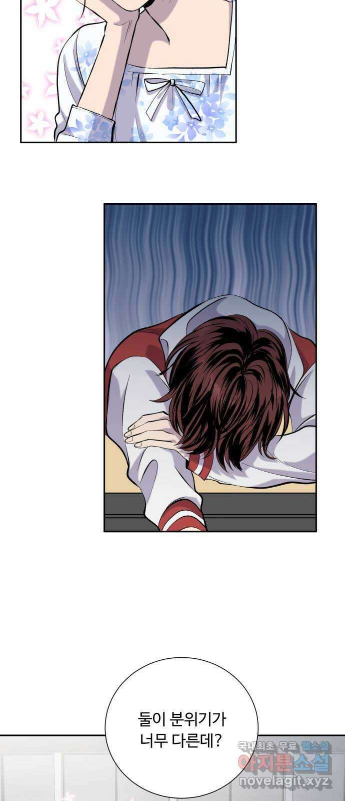 윗집 그 남자 28화 3