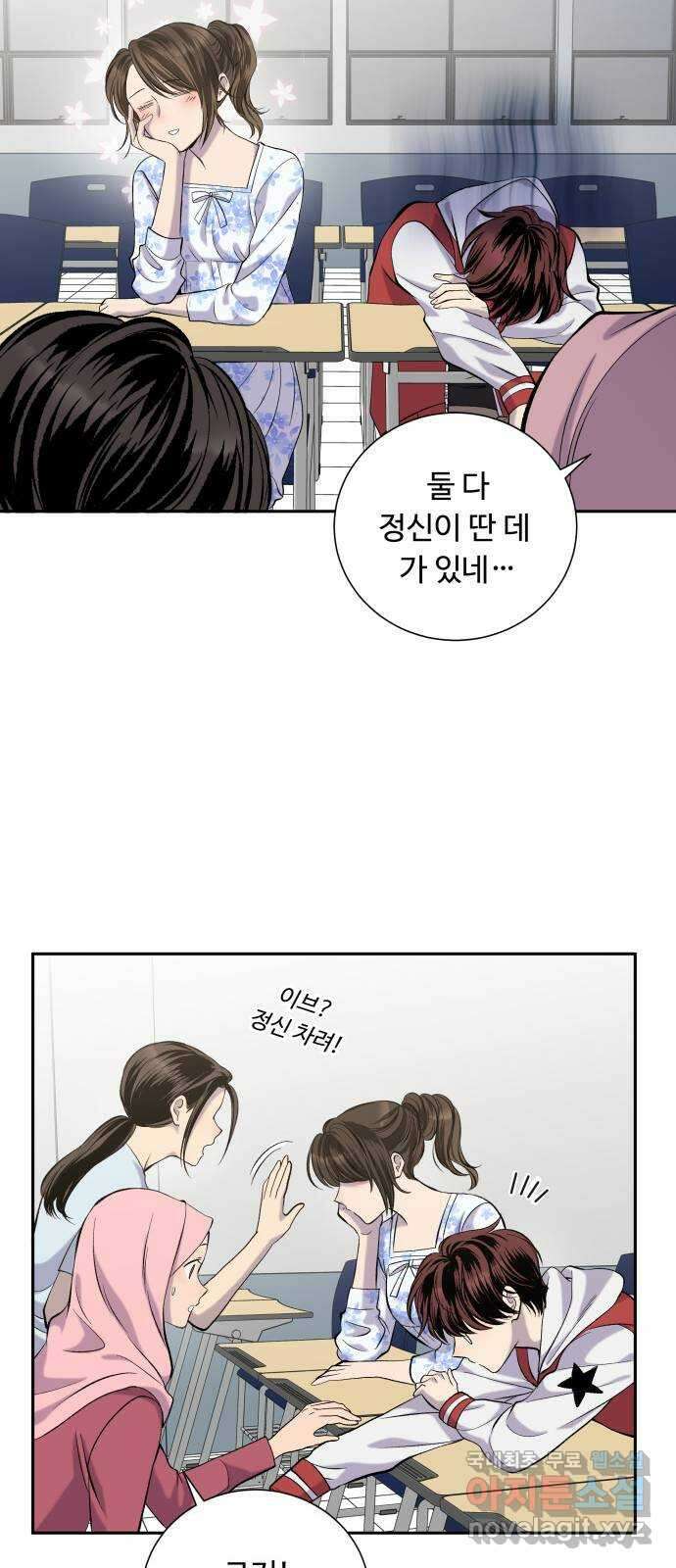 윗집 그 남자 28화 4