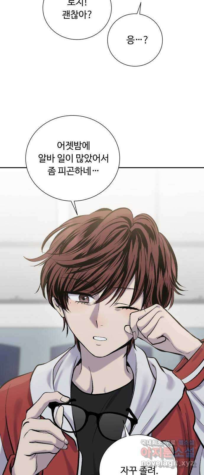 윗집 그 남자 28화 5