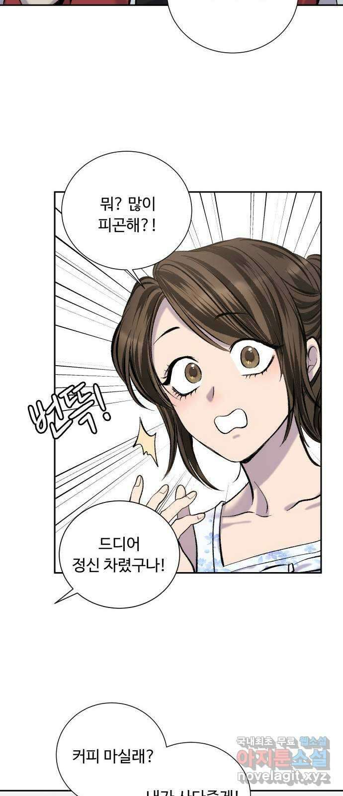 윗집 그 남자 28화 6