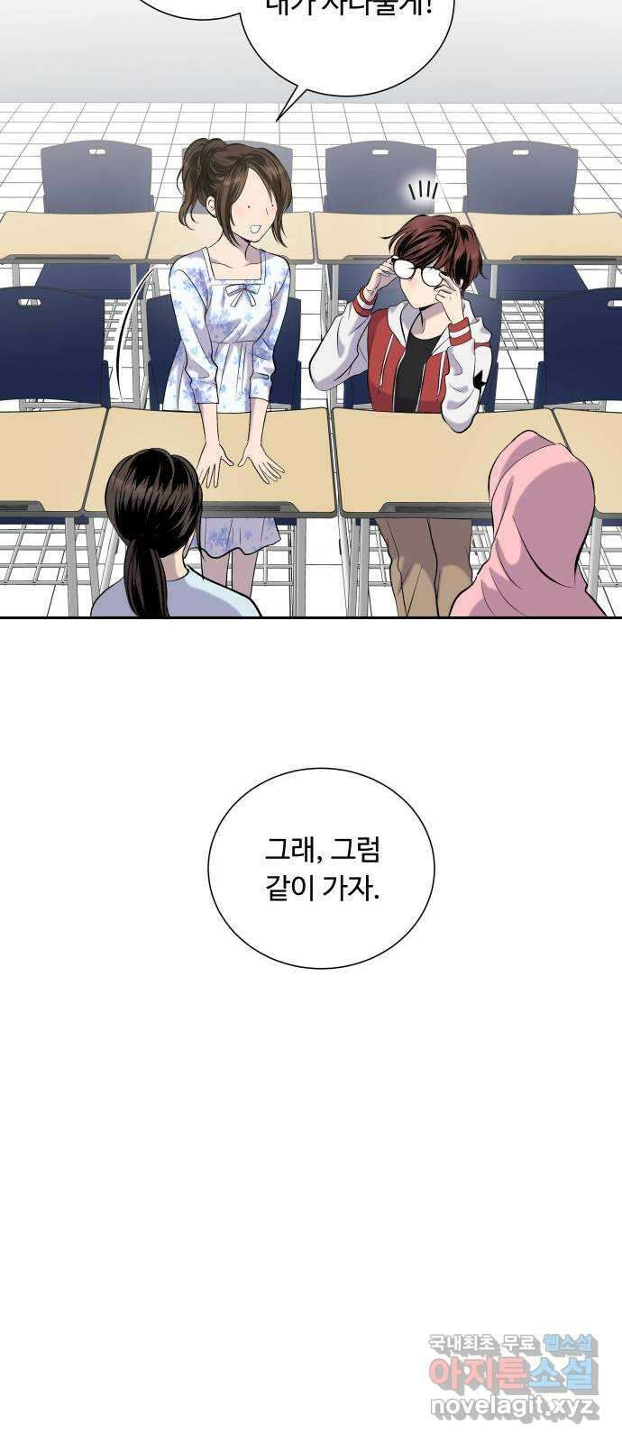 윗집 그 남자 28화 7