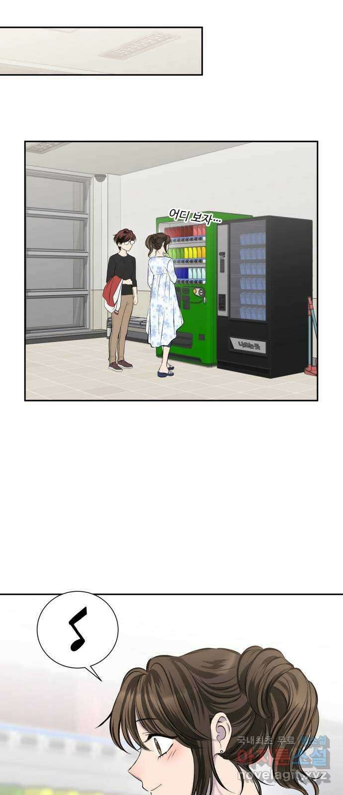 윗집 그 남자 28화 8