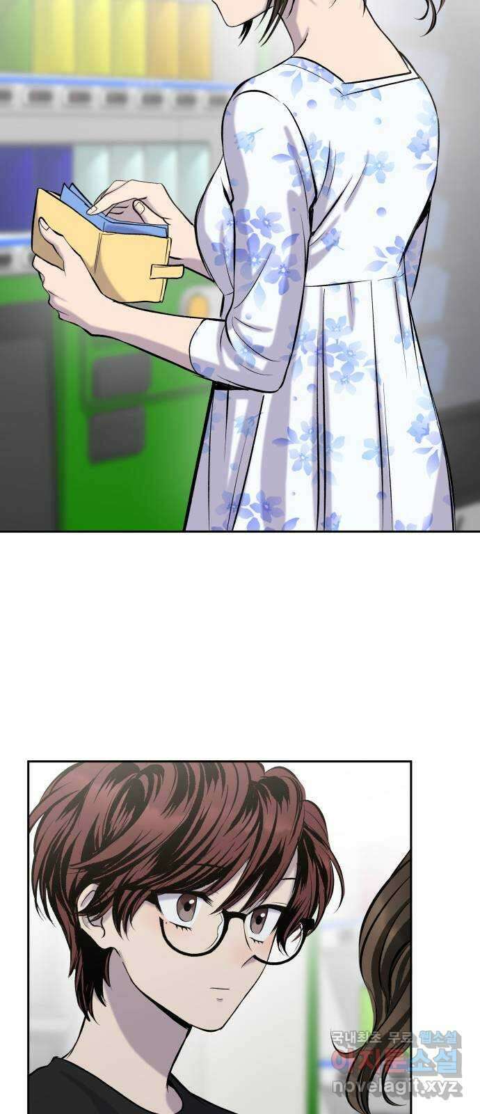 윗집 그 남자 28화 9