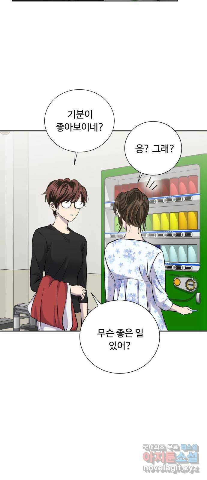 윗집 그 남자 28화 10