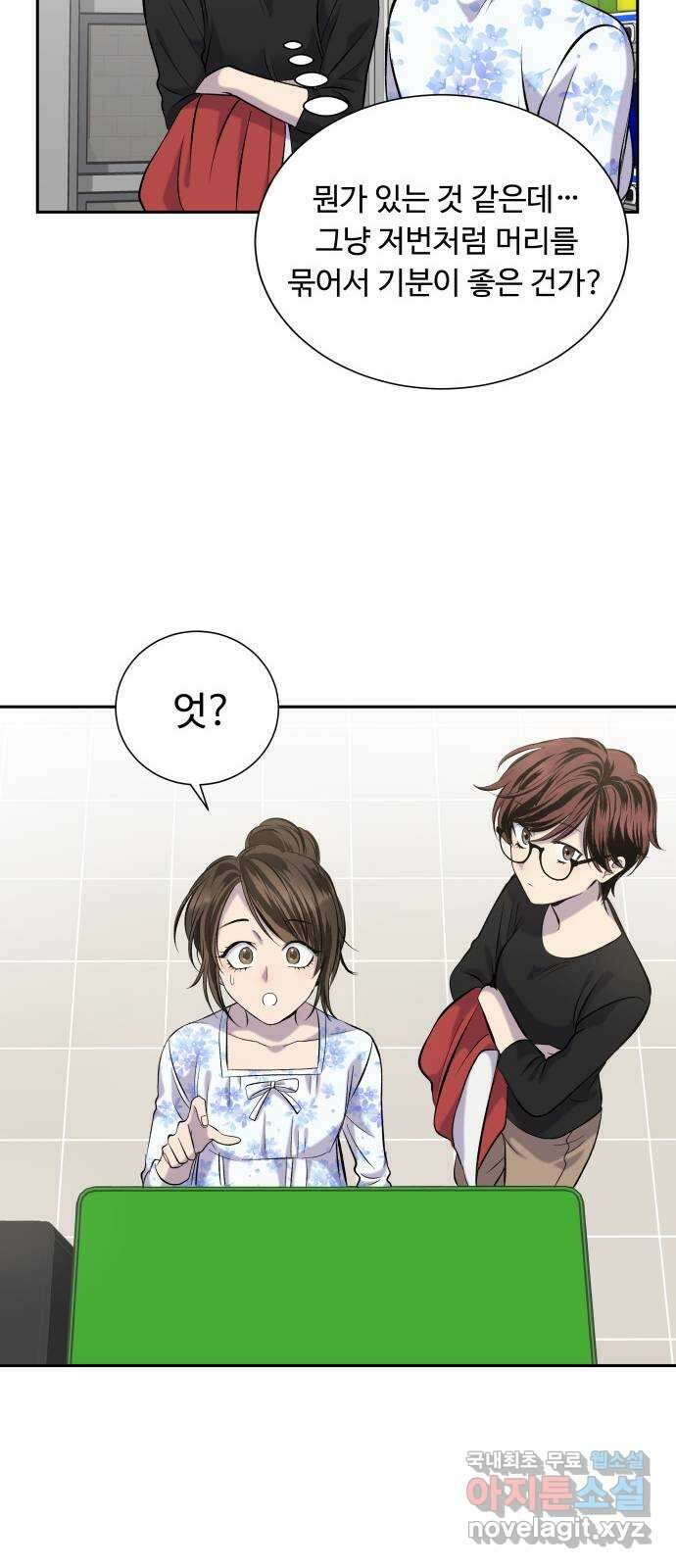 윗집 그 남자 28화 12