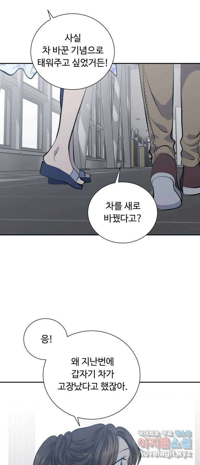 윗집 그 남자 28화 15