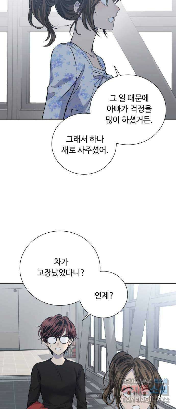 윗집 그 남자 28화 16