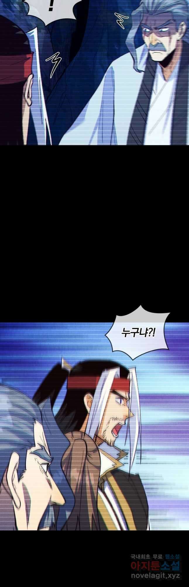 사상 최강 남주 209화 2