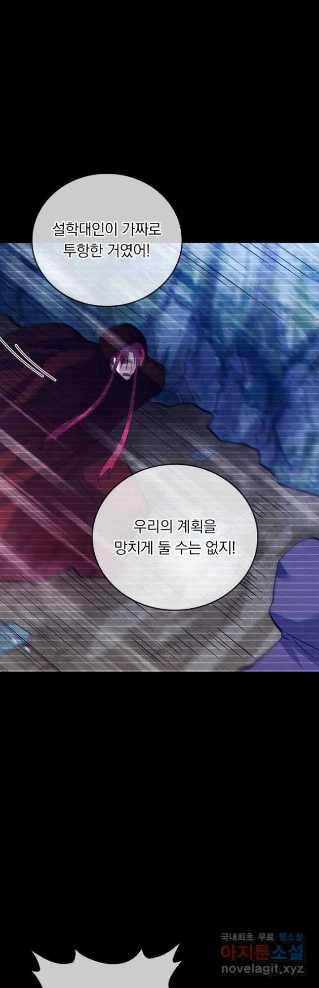사상 최강 남주 209화 3