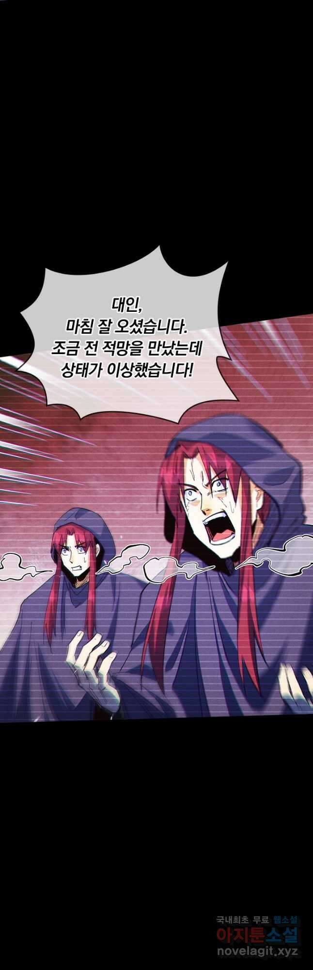 사상 최강 남주 209화 6