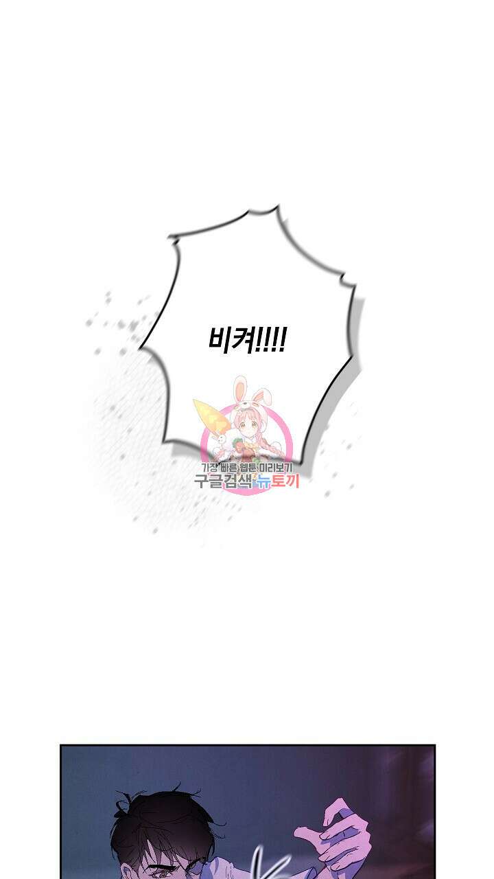 스티그마 이펙트 87화 1