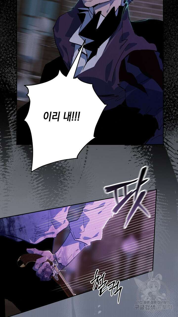 스티그마 이펙트 87화 4