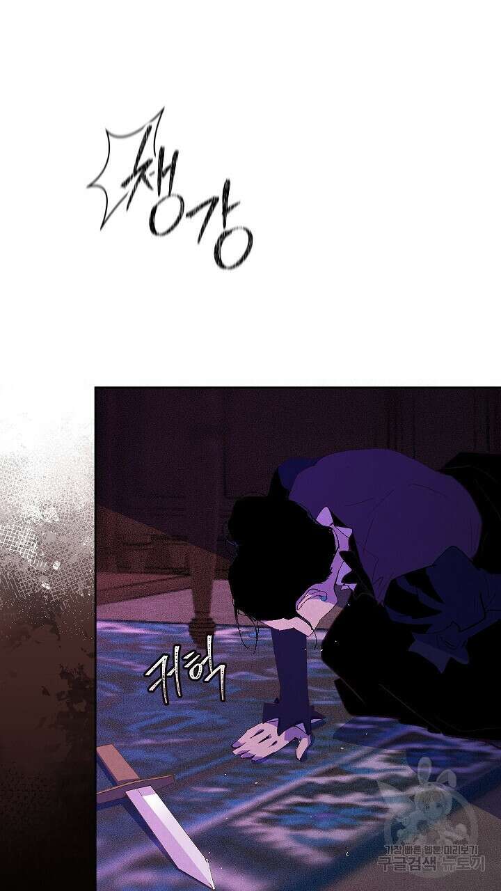 스티그마 이펙트 87화 7