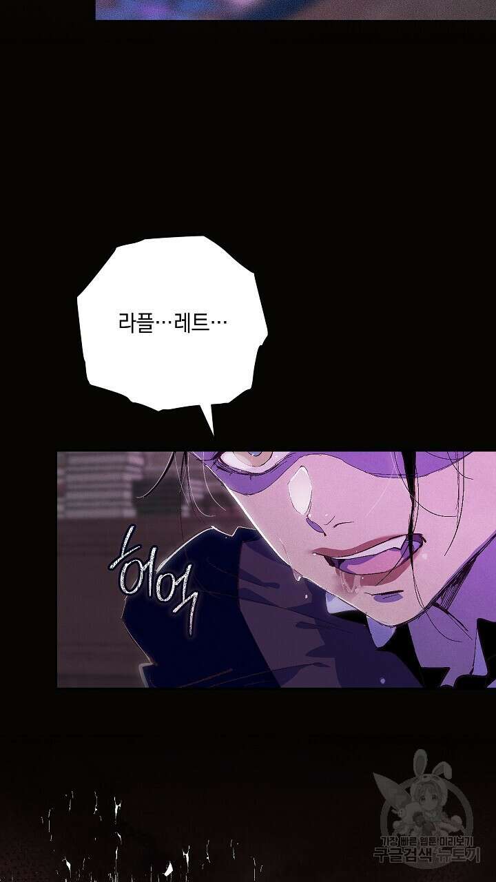스티그마 이펙트 87화 8