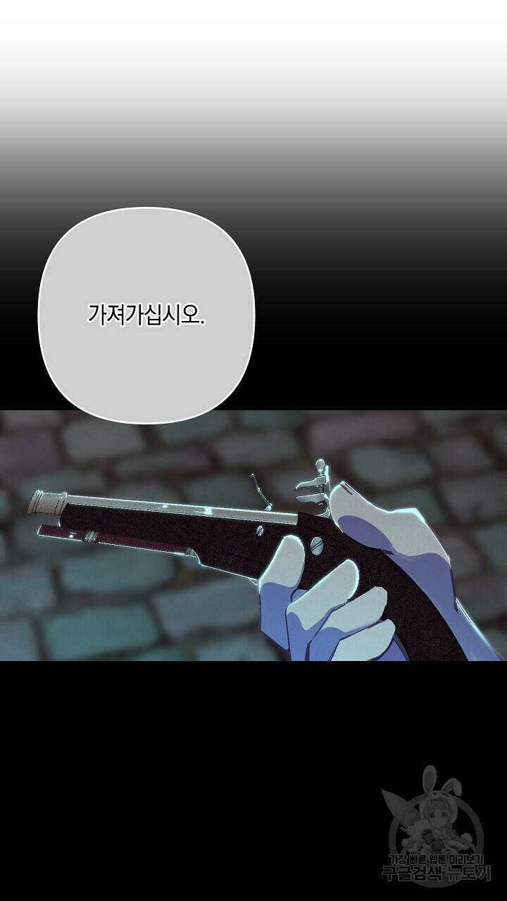 스티그마 이펙트 87화 13